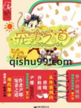 末世重生之逆袭吧，少年！图片