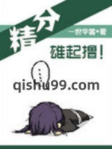 精分，雄起撸图片