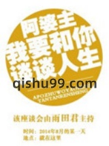 阿婆主我要和你谈谈人生图片