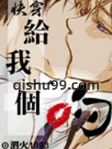 给我一个吻[快穿]图片