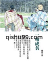 一吻成名图片
