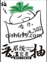 晋江系统它老抽图片