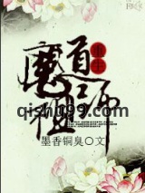 魔道祖师[重生]图片