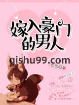 《救个豪门当竹马[重生]》全本TXT下载-作者：禾九九