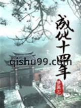 成化十四年图片