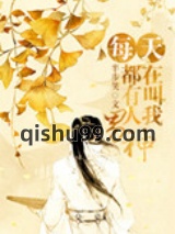 每天都有人在叫我男神图片