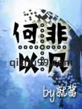 重生之何以非凡图片