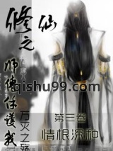 修仙之师傅保护我图片