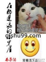 在那遥远的小黑屋图片