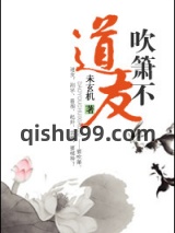 道友，跟我走图片
