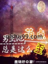 男主他萌点总是这么歪图片
