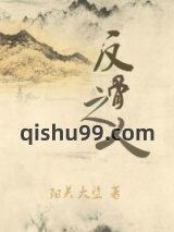 反骨之人图片