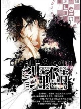 纠缠不清图片