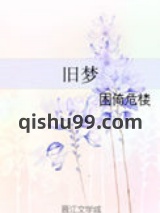 旧梦图片