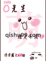 袁先生总是不开心图片