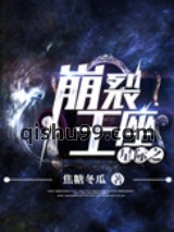 星际之崩裂王座图片