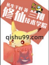 兰翔修仙技术学院图片