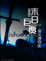 [系统]末世巨贾图片