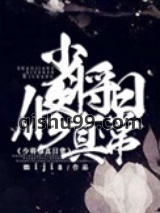 少将修真日常图片
