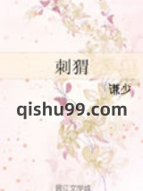 刺猬图片