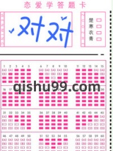 《对对》全本TXT下载-作者：楚寒衣青