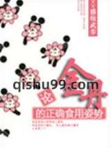 论金丹的正确食用姿势图片