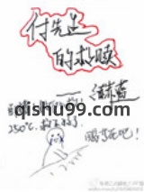 付先生的救赎图片