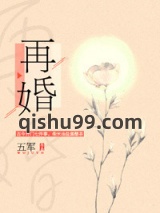 再婚（耽美）图片
