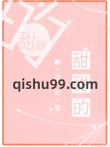 甜甜的图片