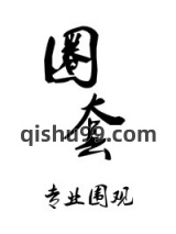 圈套（玩物）图片