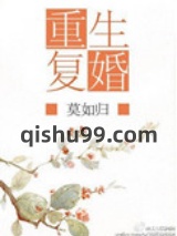 重生复婚图片