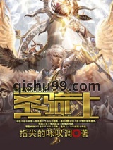 圣骑士图片