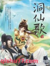 洞仙歌（出版书）图片