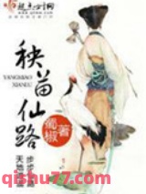 秧苗仙路图片