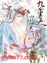 九重天，逍遥调图片