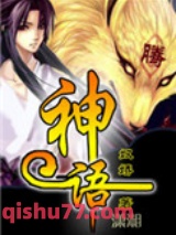 神语图片