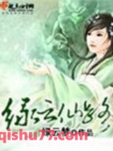 绿云仙路图片