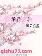 承君一诺图片