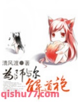 为师与尔解道袍图片