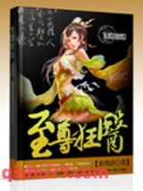 至尊狂医图片
