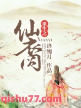 重生之仙裔图片