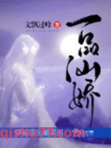 凰兮凰兮从我栖图片