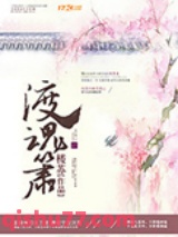渡魂箫图片