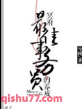 冥府最佳事务员的养成图片
