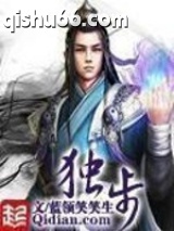 独步图片
