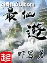 最仙遊图片