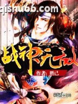 战神无敌图片