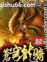 苍穹龙骑图片