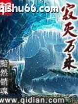 寂灭万乘图片