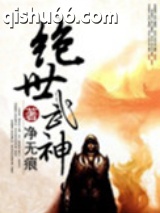惟我神尊图片